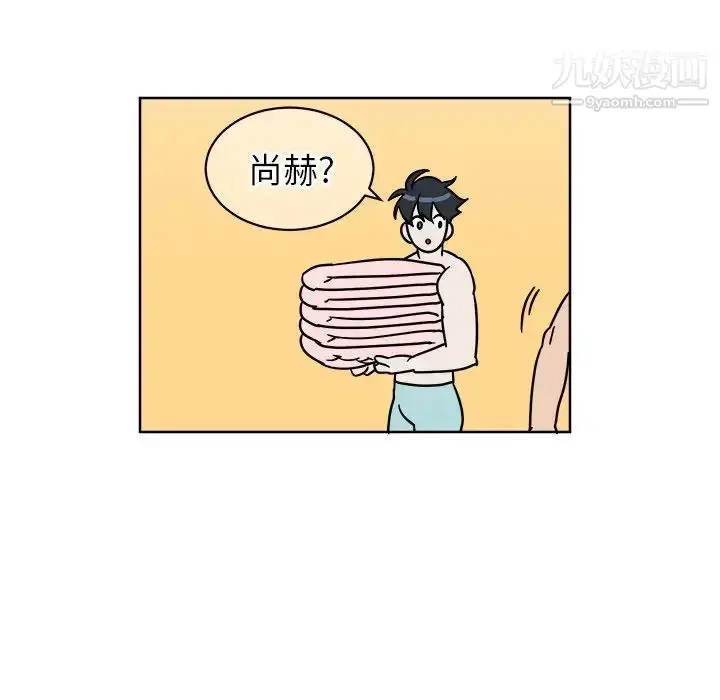 漫画《他和他的浪漫趣事》第3话第53张图