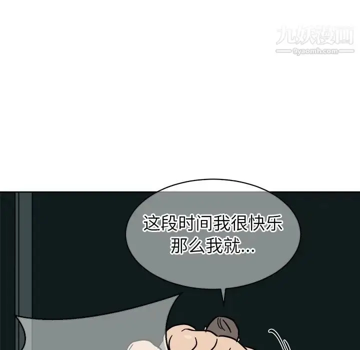 漫画《他和他的浪漫趣事》第3话第54张图
