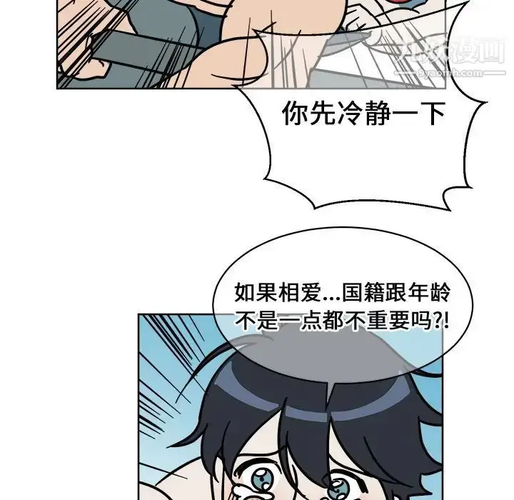 漫画《他和他的浪漫趣事》第3话第57张图
