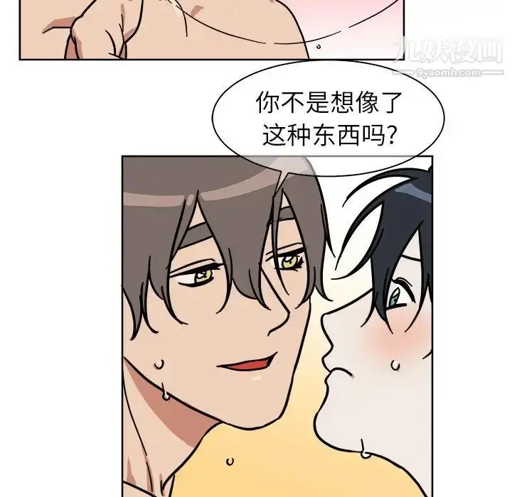 漫画《他和他的浪漫趣事》第3话第6张图