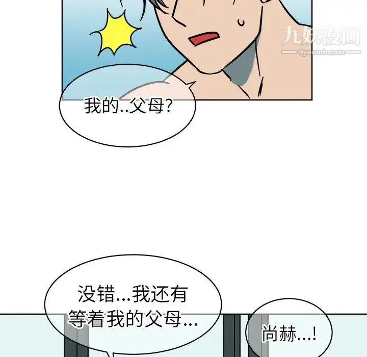 漫画《他和他的浪漫趣事》第3话第60张图