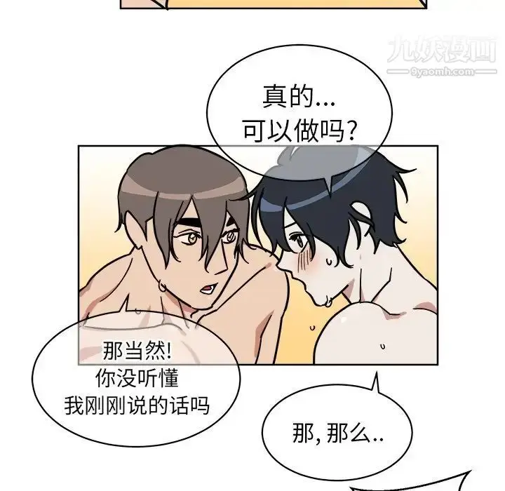 漫画《他和他的浪漫趣事》第3话第7张图