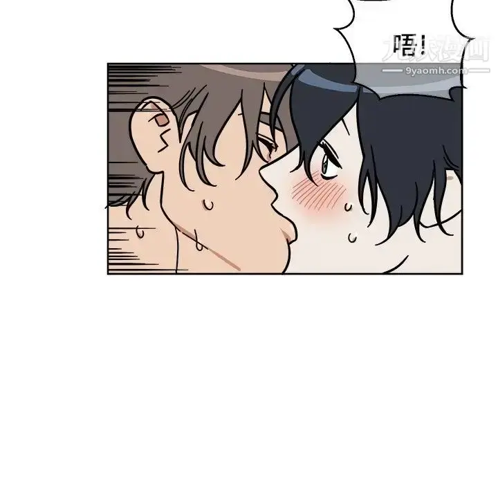 漫画《他和他的浪漫趣事》第3话第8张图
