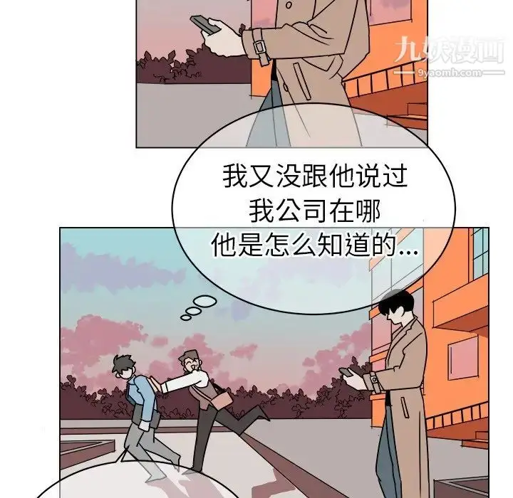 漫画《他和他的浪漫趣事》第15话第10张图