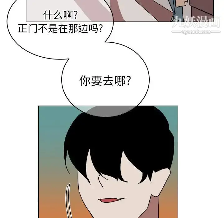 漫画《他和他的浪漫趣事》第15话第11张图