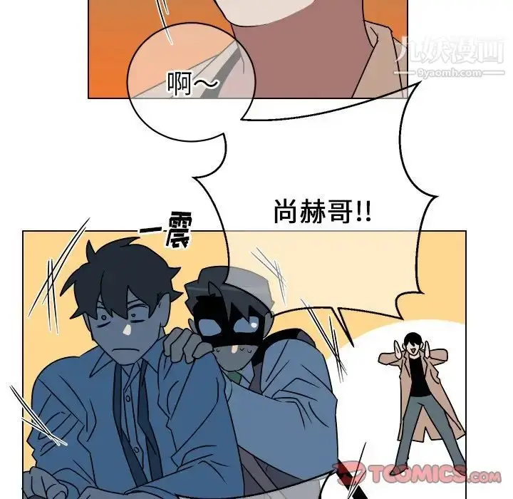 漫画《他和他的浪漫趣事》第15话第12张图