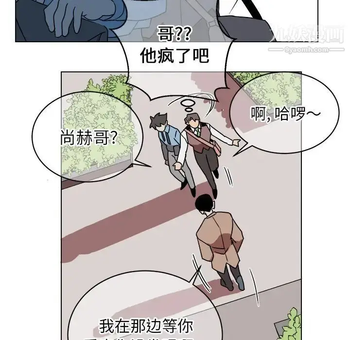 漫画《他和他的浪漫趣事》第15话第13张图