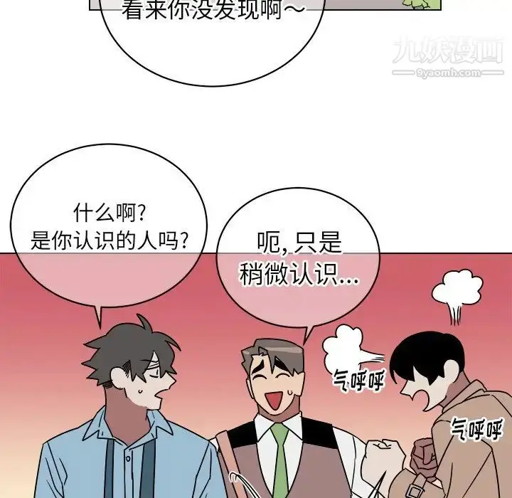 漫画《他和他的浪漫趣事》第15话第14张图