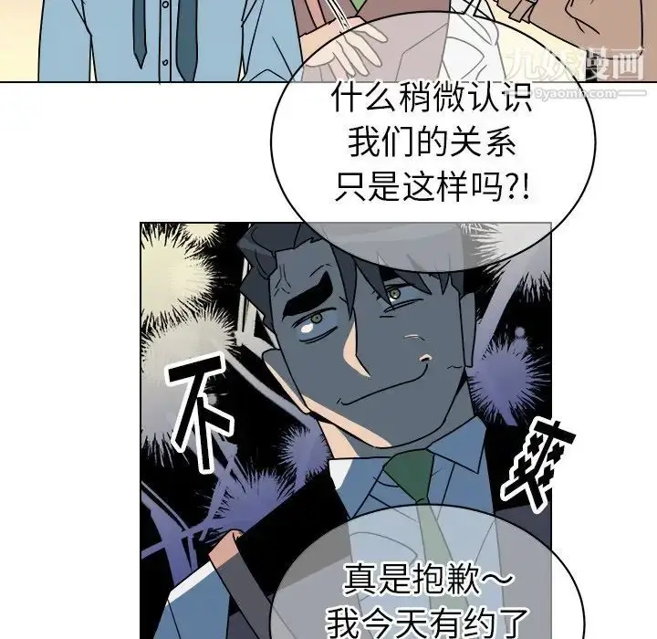漫画《他和他的浪漫趣事》第15话第15张图