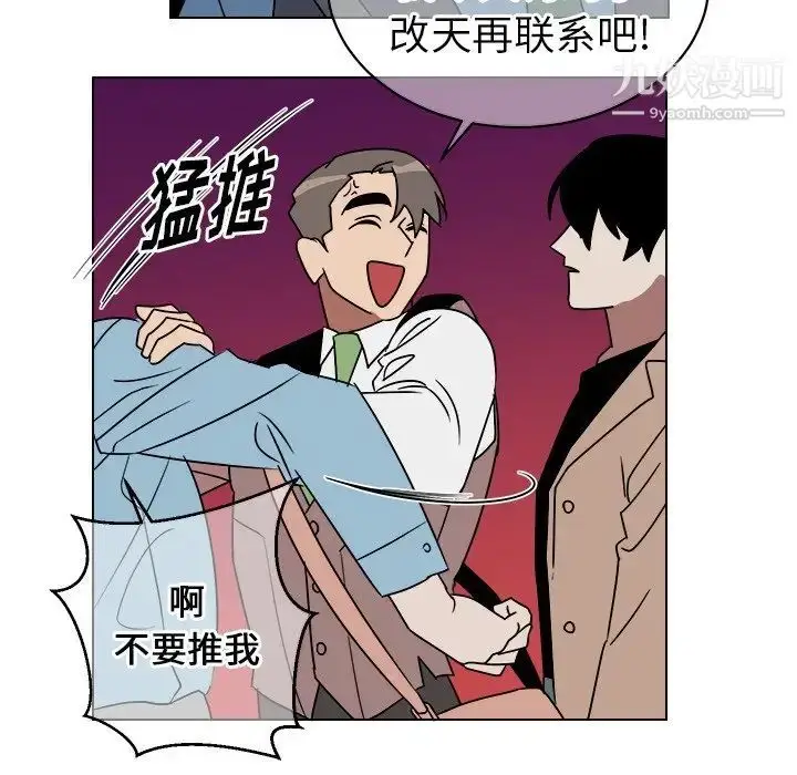 漫画《他和他的浪漫趣事》第15话第16张图