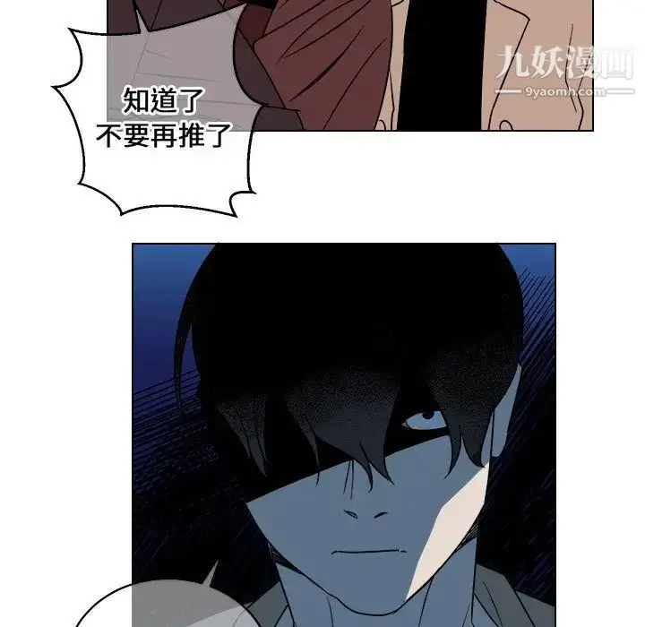 漫画《他和他的浪漫趣事》第15话第18张图