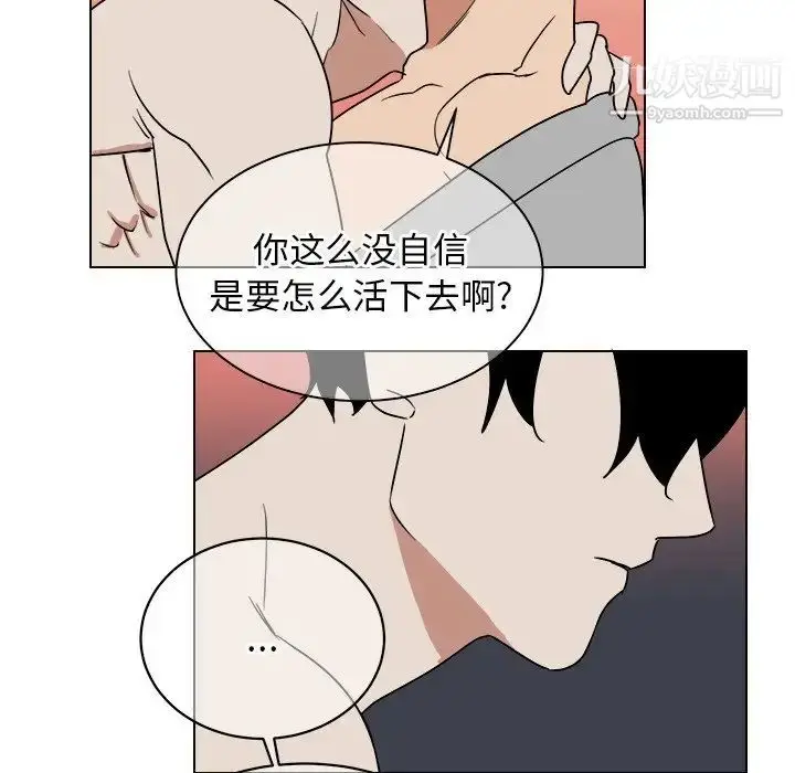 漫画《他和他的浪漫趣事》第15话第24张图