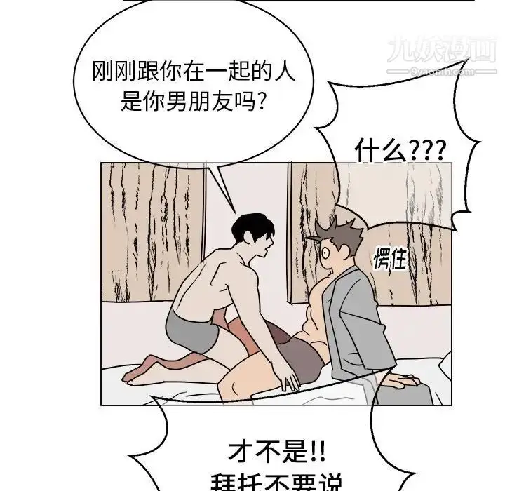 漫画《他和他的浪漫趣事》第15话第25张图