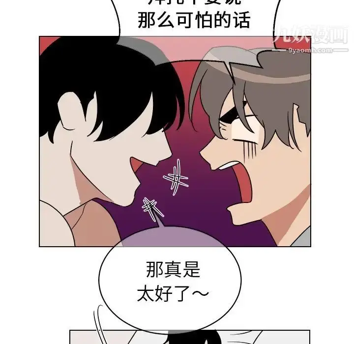 漫画《他和他的浪漫趣事》第15话第26张图