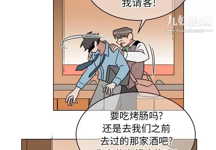 漫画《他和他的浪漫趣事》第15话第3张图