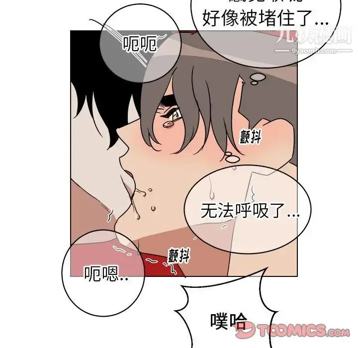 漫画《他和他的浪漫趣事》第15话第32张图