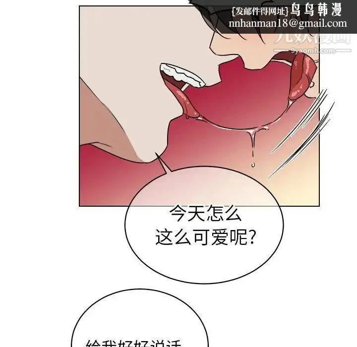 漫画《他和他的浪漫趣事》第15话第33张图