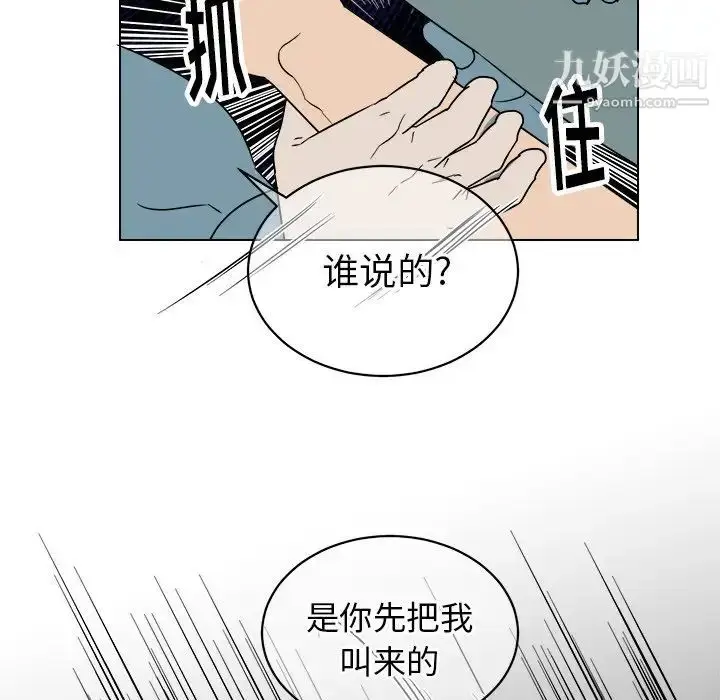 漫画《他和他的浪漫趣事》第15话第39张图