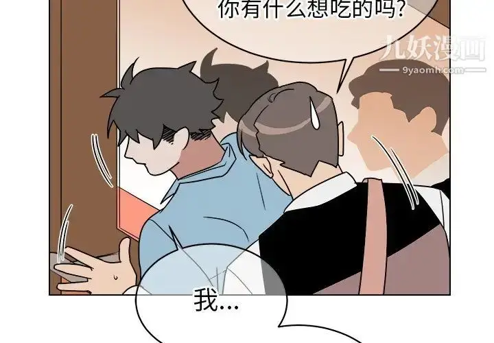 漫画《他和他的浪漫趣事》第15话第4张图