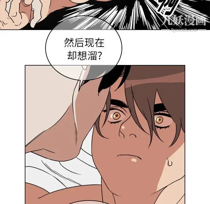 漫画《他和他的浪漫趣事》第15话第41张图
