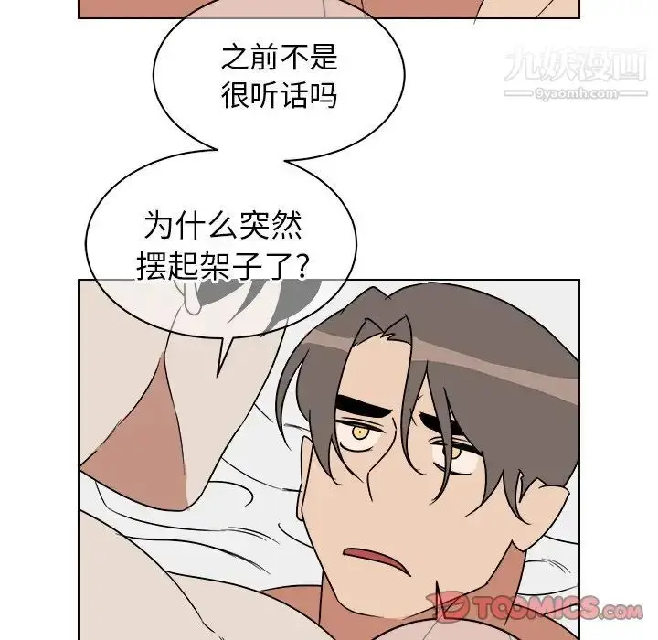 漫画《他和他的浪漫趣事》第15话第42张图
