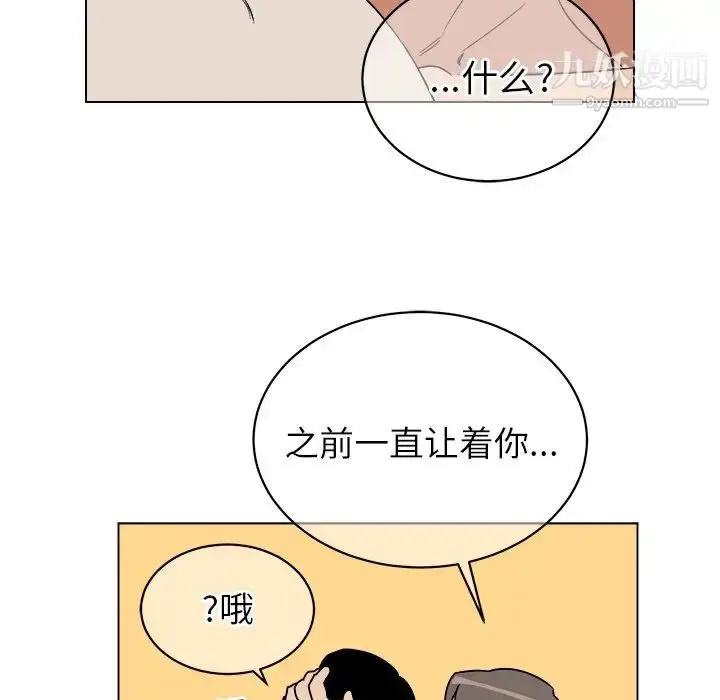 漫画《他和他的浪漫趣事》第15话第43张图