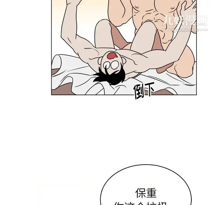 漫画《他和他的浪漫趣事》第15话第46张图