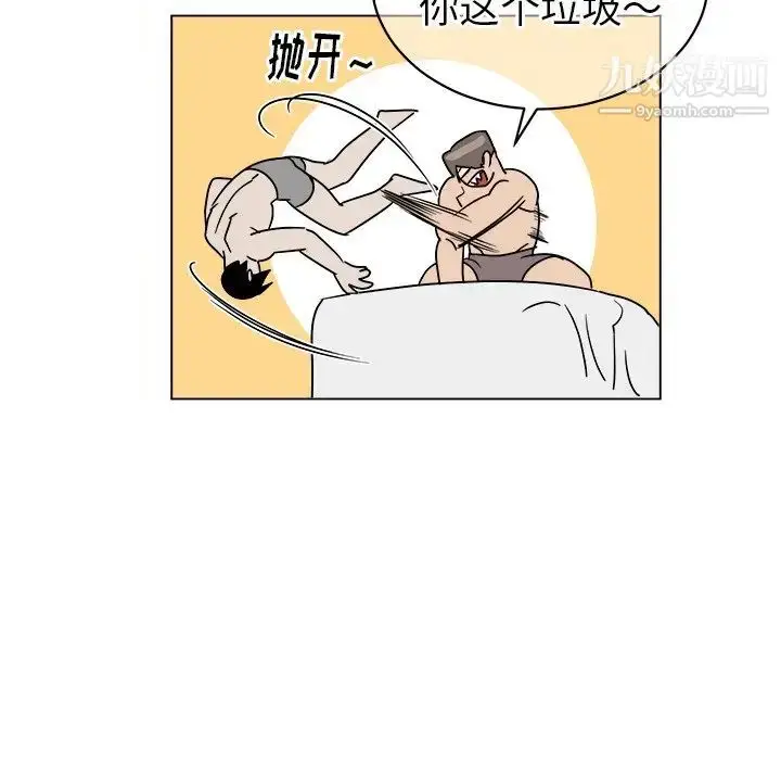 漫画《他和他的浪漫趣事》第15话第47张图