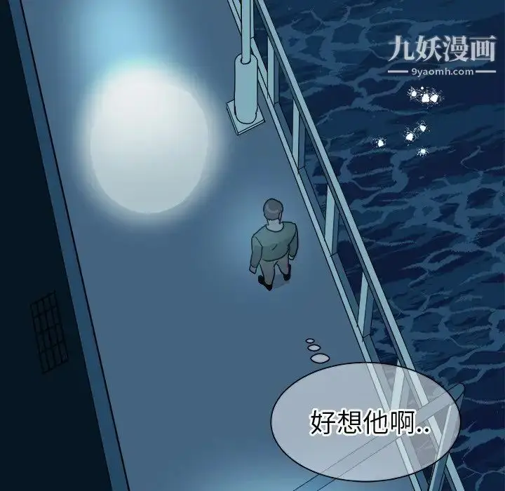漫画《他和他的浪漫趣事》第15话第63张图