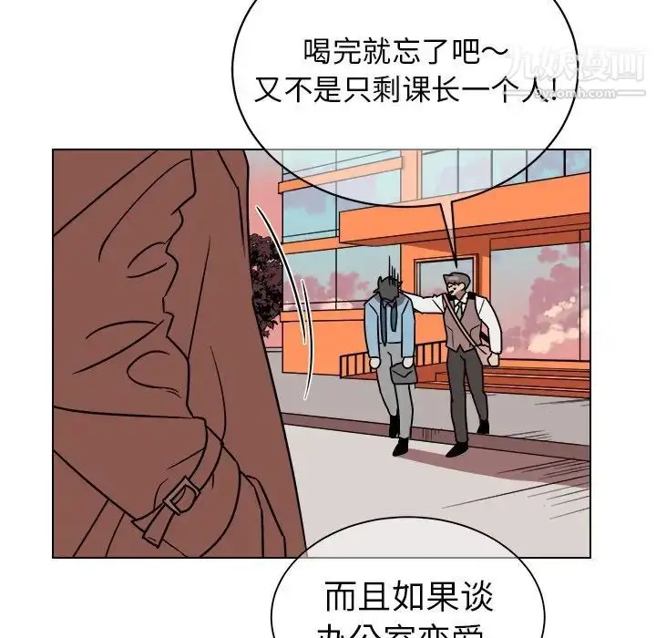 漫画《他和他的浪漫趣事》第15话第7张图