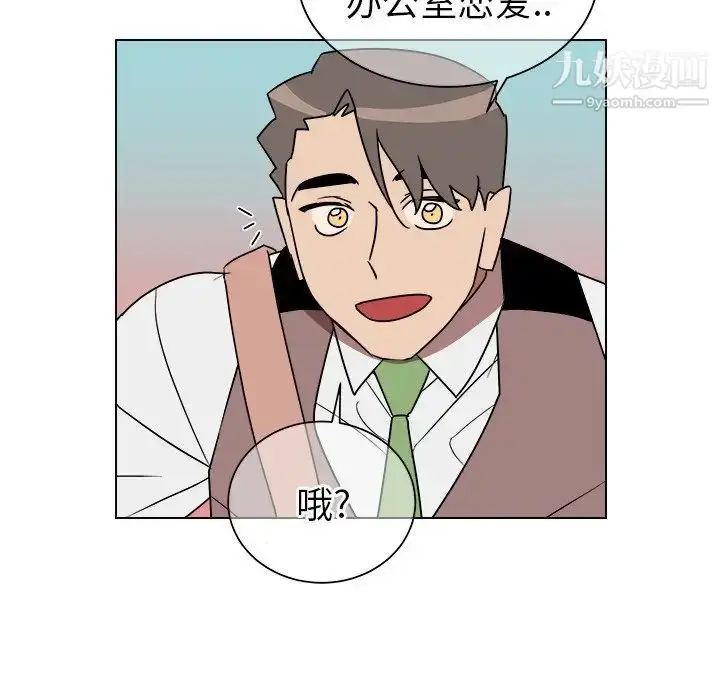 漫画《他和他的浪漫趣事》第15话第8张图