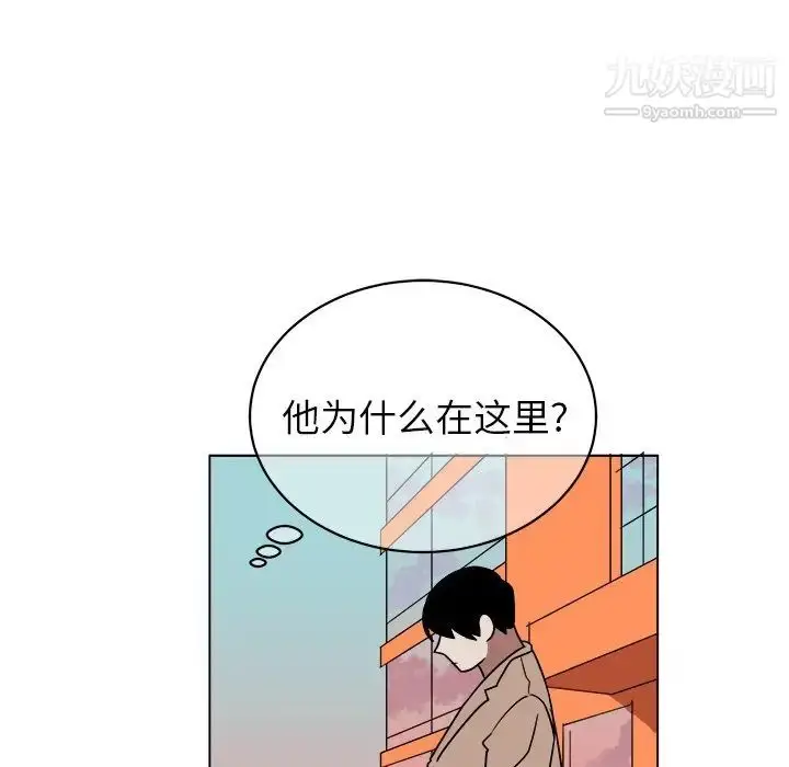 漫画《他和他的浪漫趣事》第15话第9张图