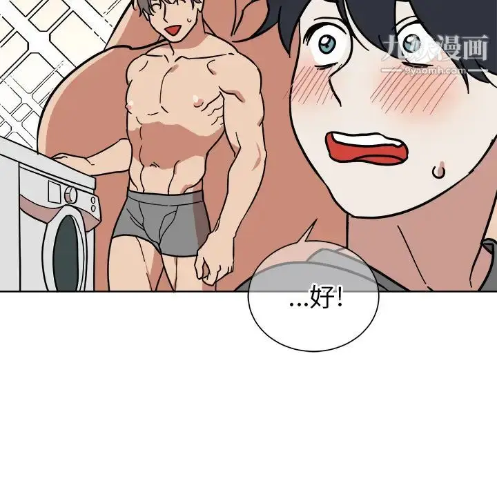漫画《他和他的浪漫趣事》第2话第10张图