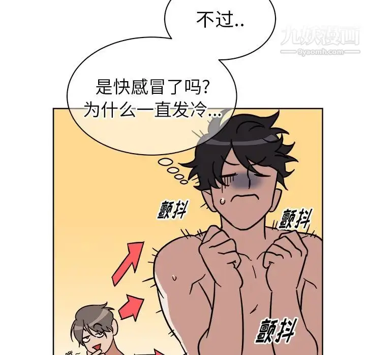 漫画《他和他的浪漫趣事》第2话第13张图