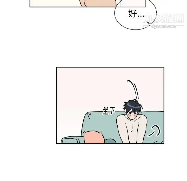 漫画《他和他的浪漫趣事》第2话第17张图
