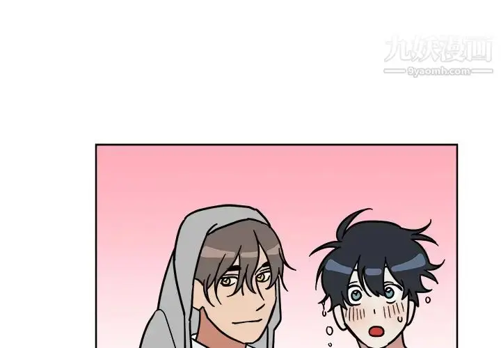 漫画《他和他的浪漫趣事》第2话第2张图