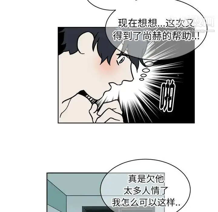 漫画《他和他的浪漫趣事》第2话第20张图