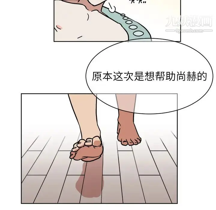 漫画《他和他的浪漫趣事》第2话第22张图