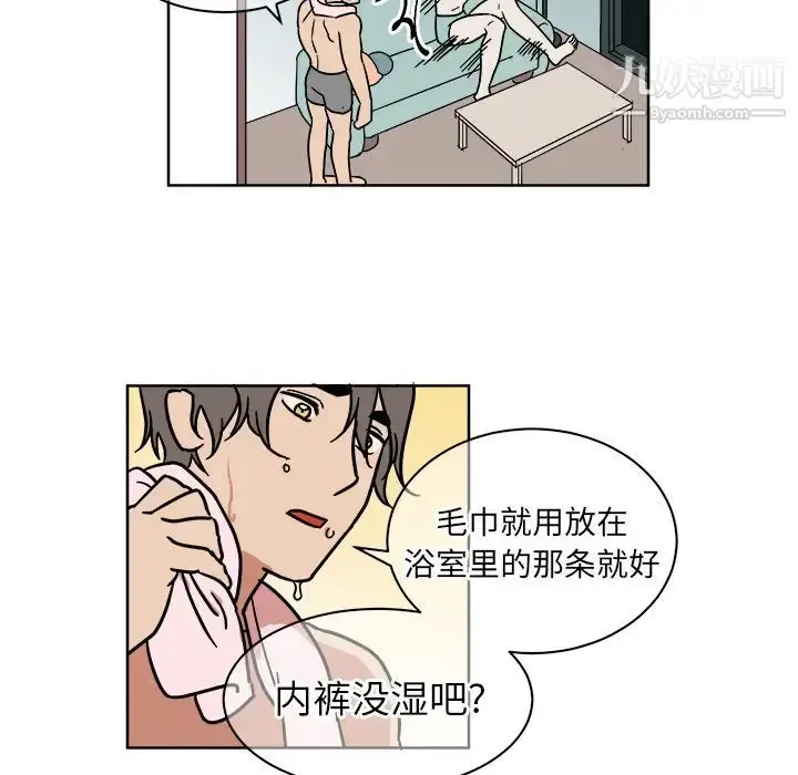 漫画《他和他的浪漫趣事》第2话第25张图