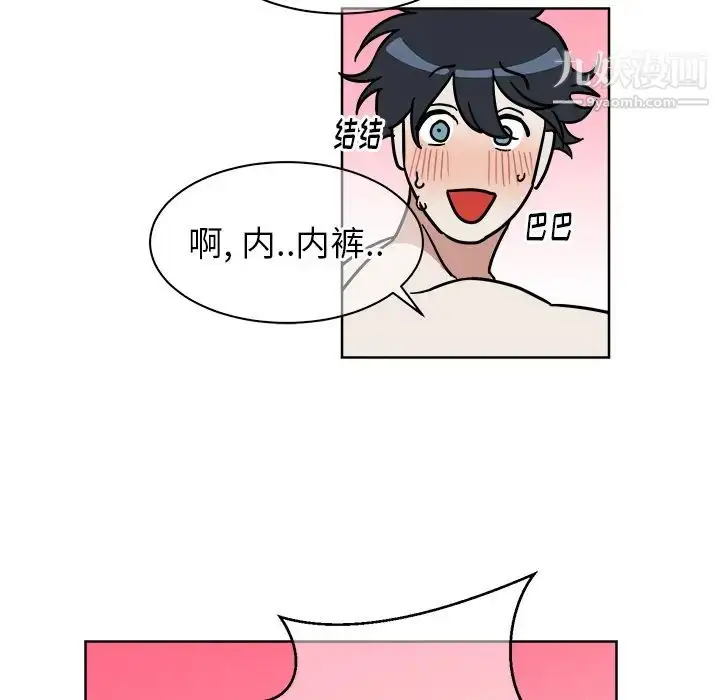 漫画《他和他的浪漫趣事》第2话第26张图