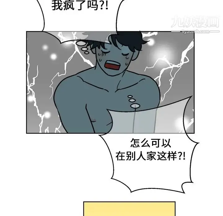 漫画《他和他的浪漫趣事》第2话第36张图
