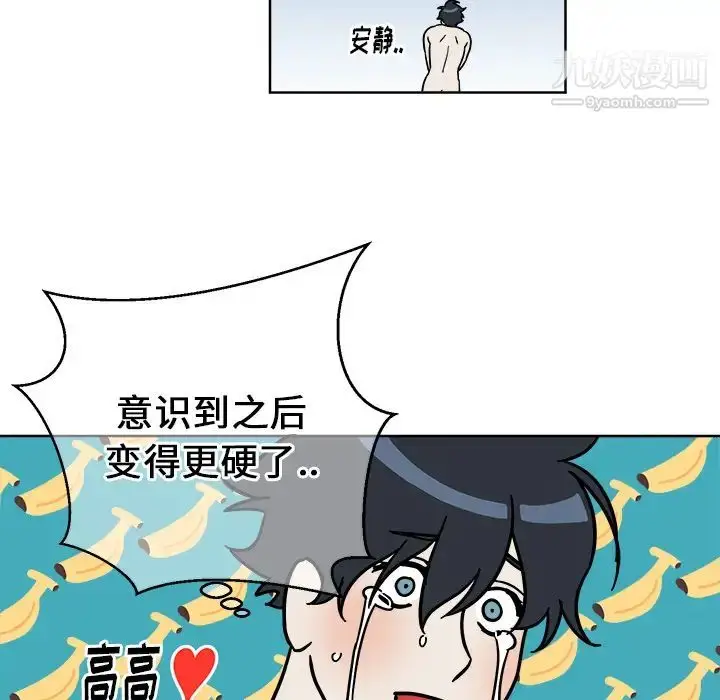漫画《他和他的浪漫趣事》第2话第38张图