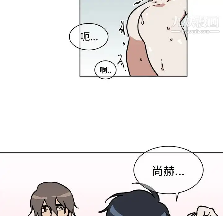 漫画《他和他的浪漫趣事》第2话第43张图