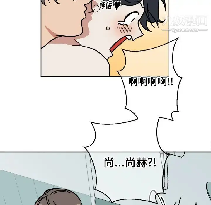 漫画《他和他的浪漫趣事》第2话第45张图