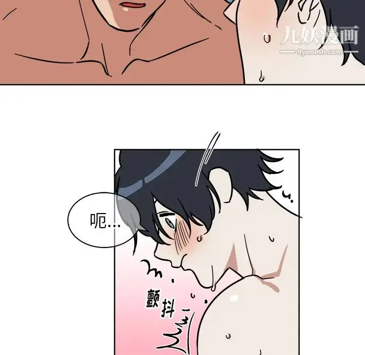 漫画《他和他的浪漫趣事》第2话第49张图