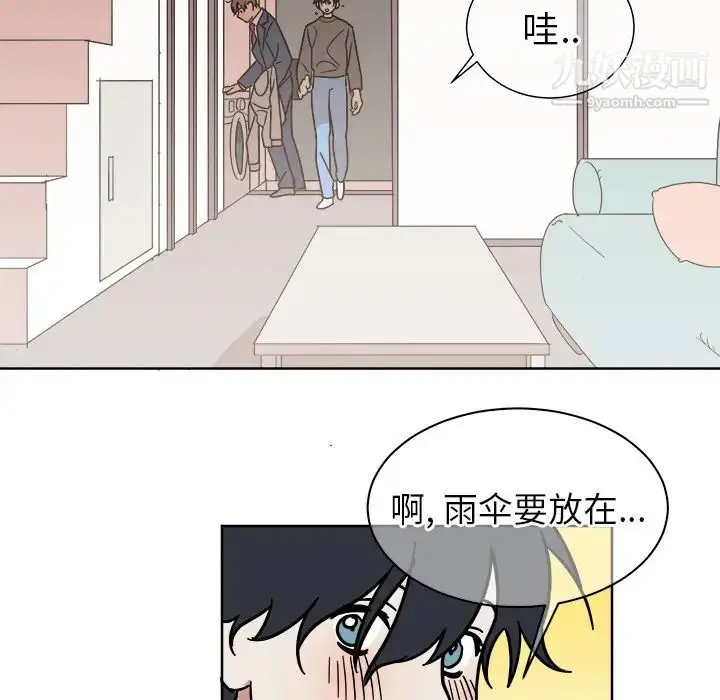 漫画《他和他的浪漫趣事》第2话第5张图
