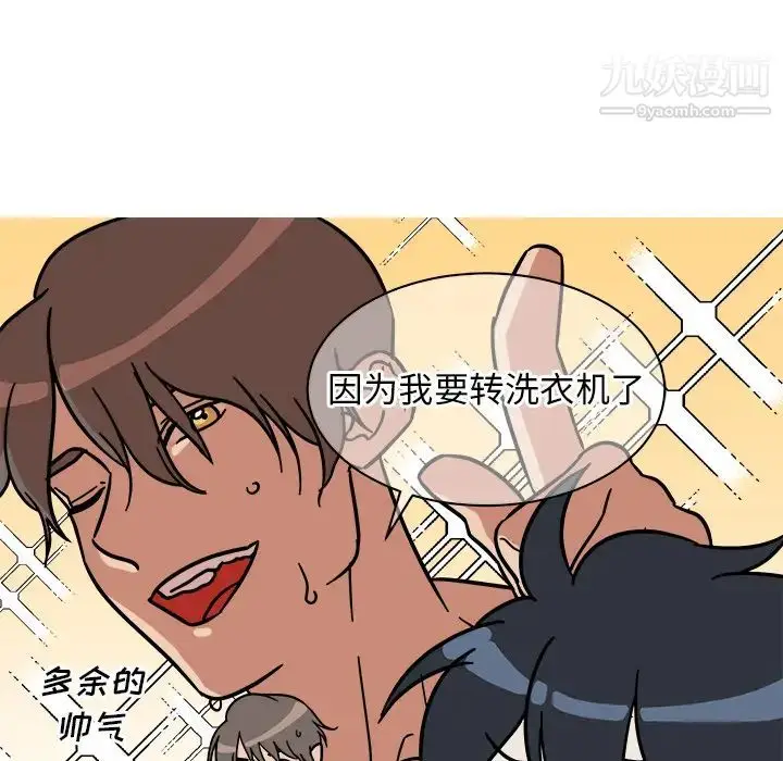 漫画《他和他的浪漫趣事》第2话第9张图