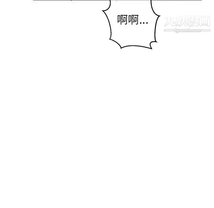 漫画《他和他的浪漫趣事》第24话第15张图