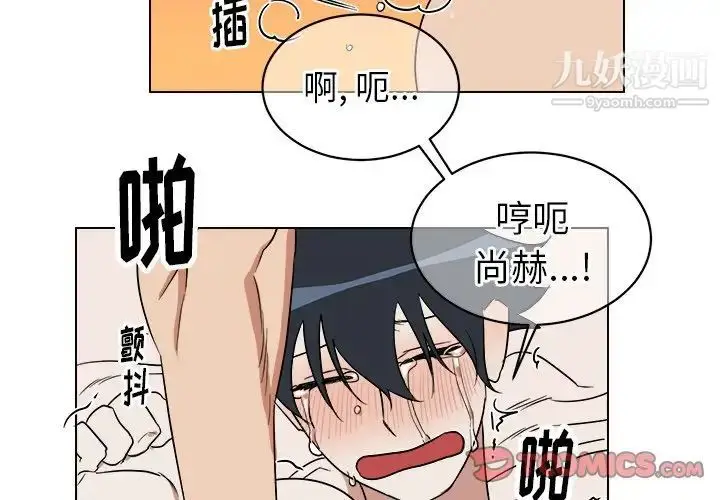 漫画《他和他的浪漫趣事》第24话第2张图
