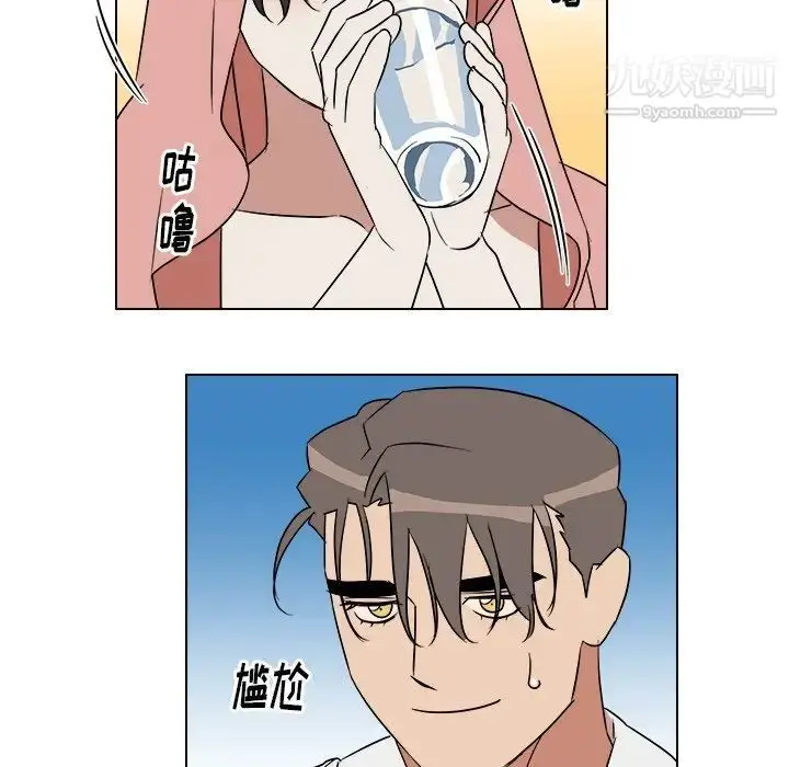 漫画《他和他的浪漫趣事》第24话第20张图